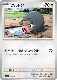 Lechonk - 150/190