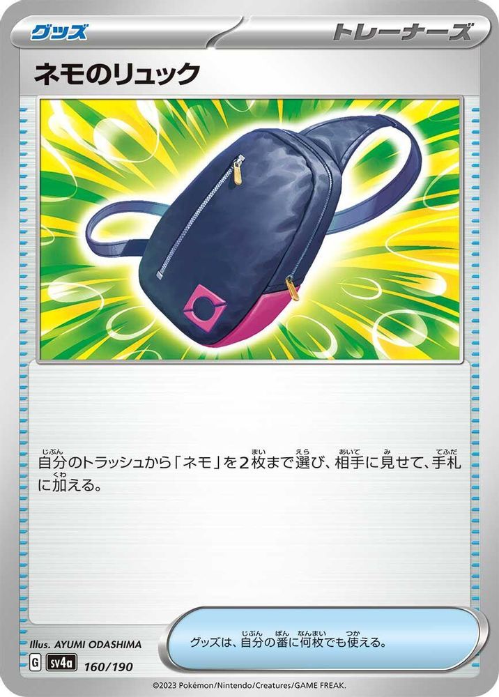 Nemona's Backpack
