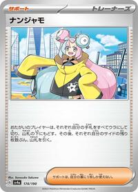 Iono - 174/190