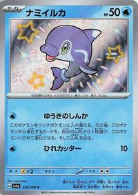 Finizen - 228/190