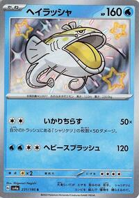 Dondozo - 231/190