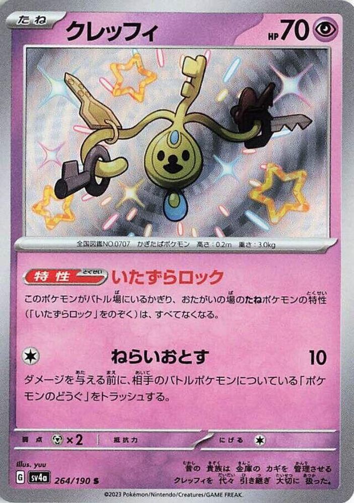 Klefki