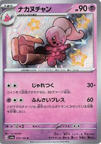 Tinkatuff - 272/190