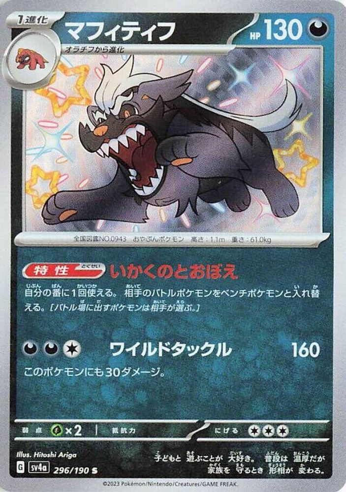 Mabosstiff