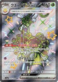 Espathra ex - 323/190