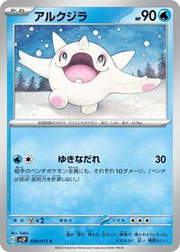 Cetoddle - 020/071