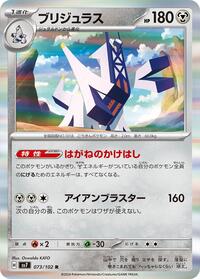 Archaludon - 073/102