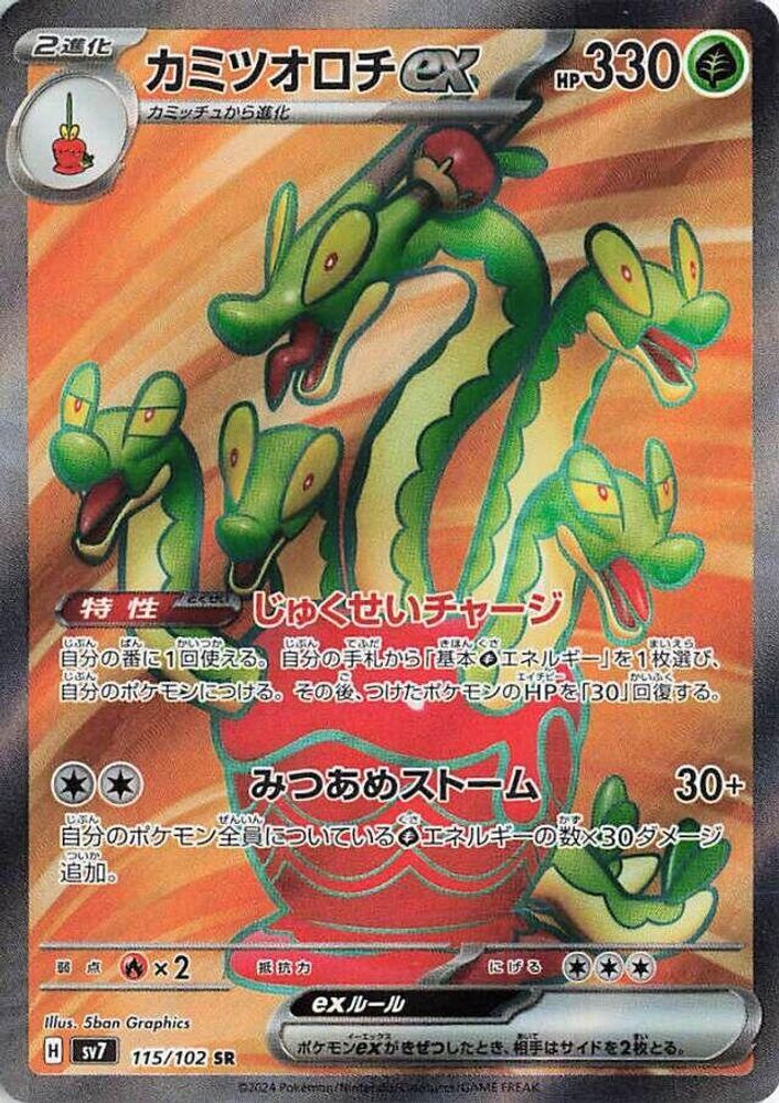Hydrapple ex