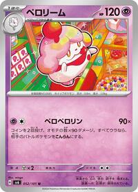 Slurpuff