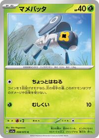 Nymble - 008/073