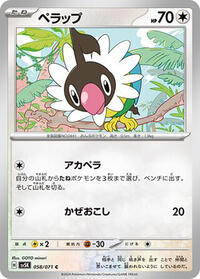 Chatot - 058/071