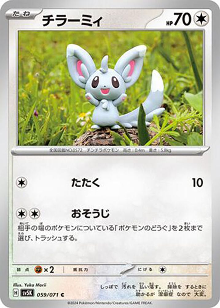 Minccino