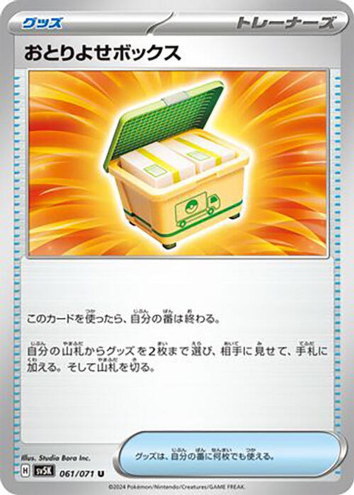 Boxed Order