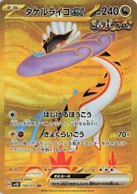 Raging Bolt ex - 100/071