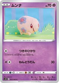 Munna