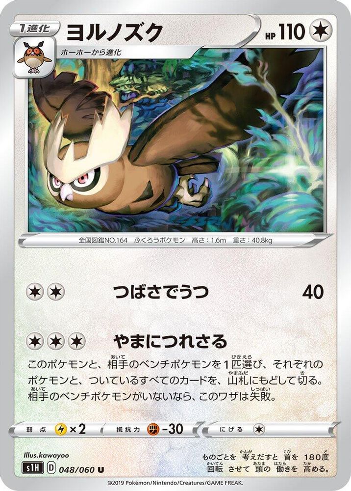 Noctowl