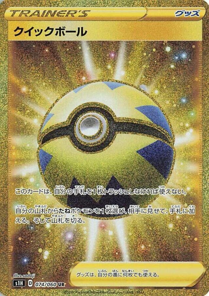 Quick Ball