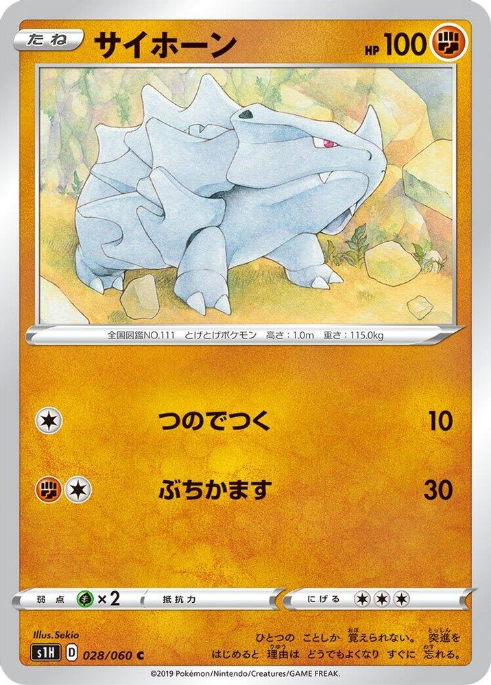Rhyhorn