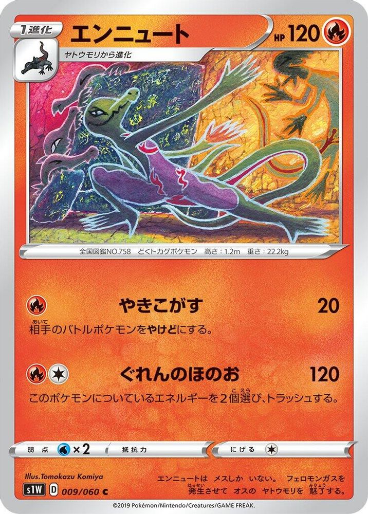 Salazzle