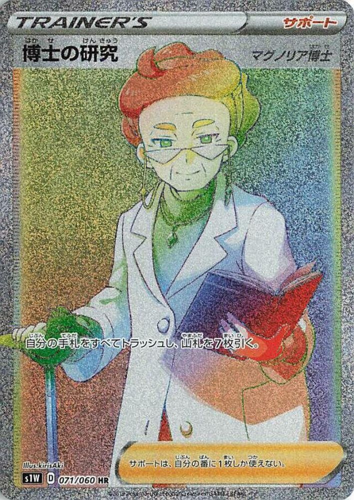 Professor's Research