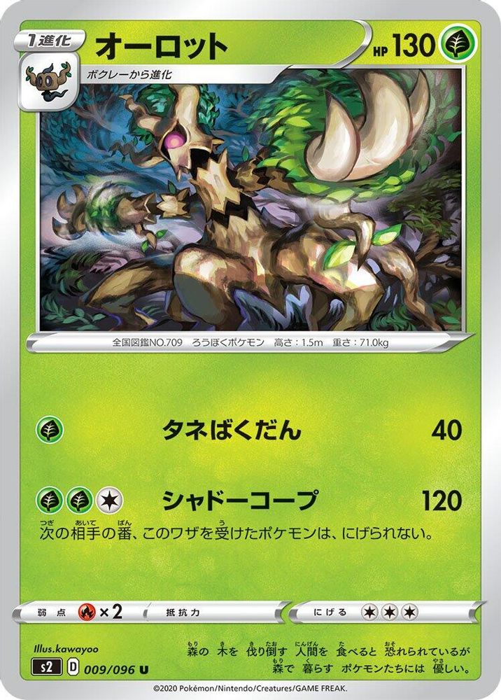 Trevenant