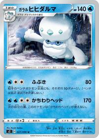 Galarian Darmanitan