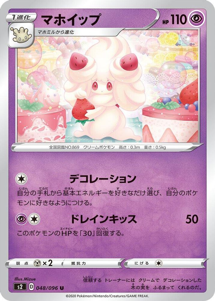 Alcremie
