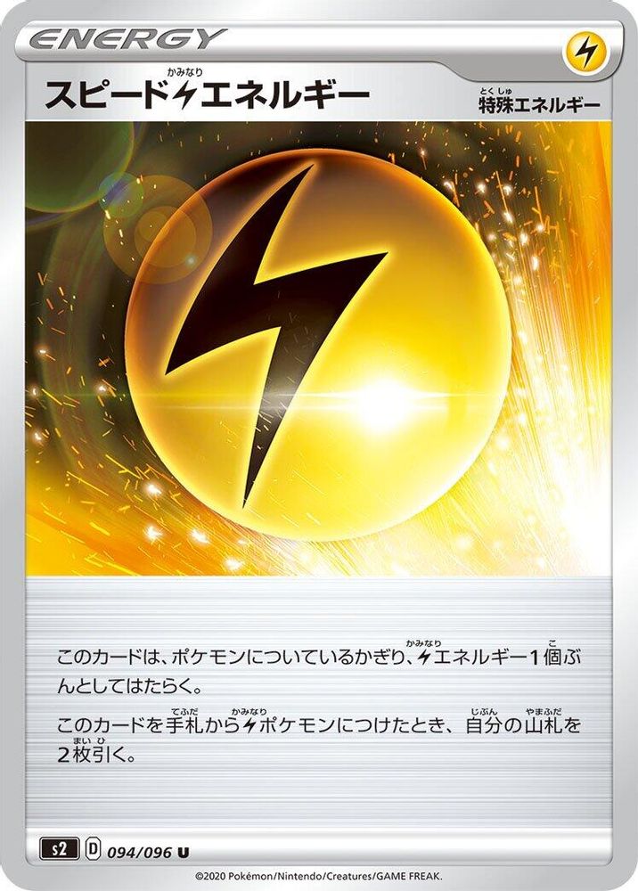 Speed L Energy