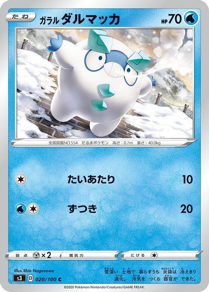 Galarian Darumaka