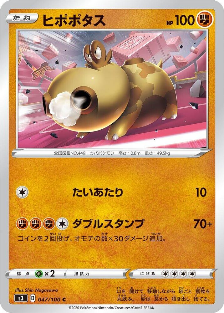 Hippopotas