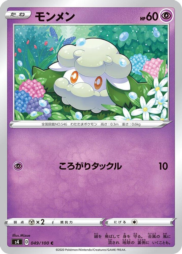 Cottonee