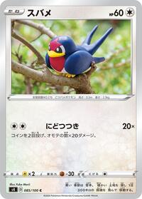 Taillow
