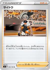 Bea - 093/100