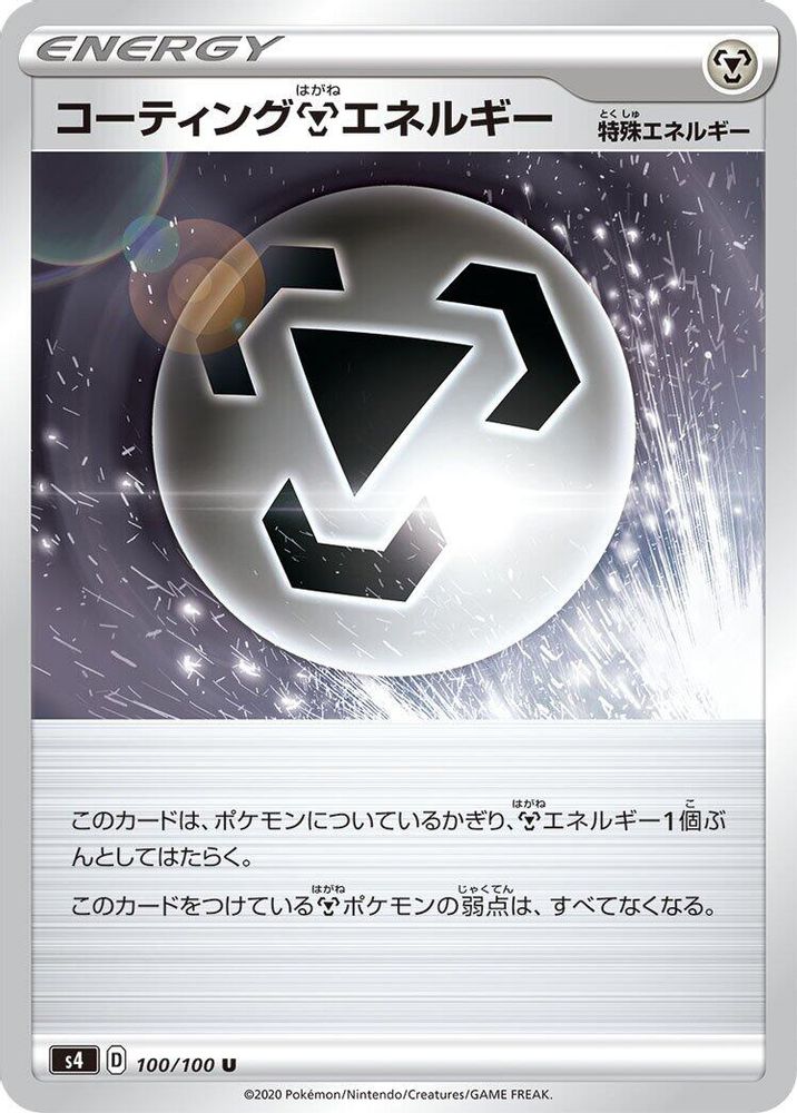 Coating M Energy