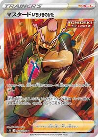 Single Strike Style Mustard - 081/070