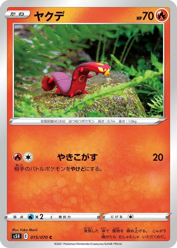 Sizzlipede