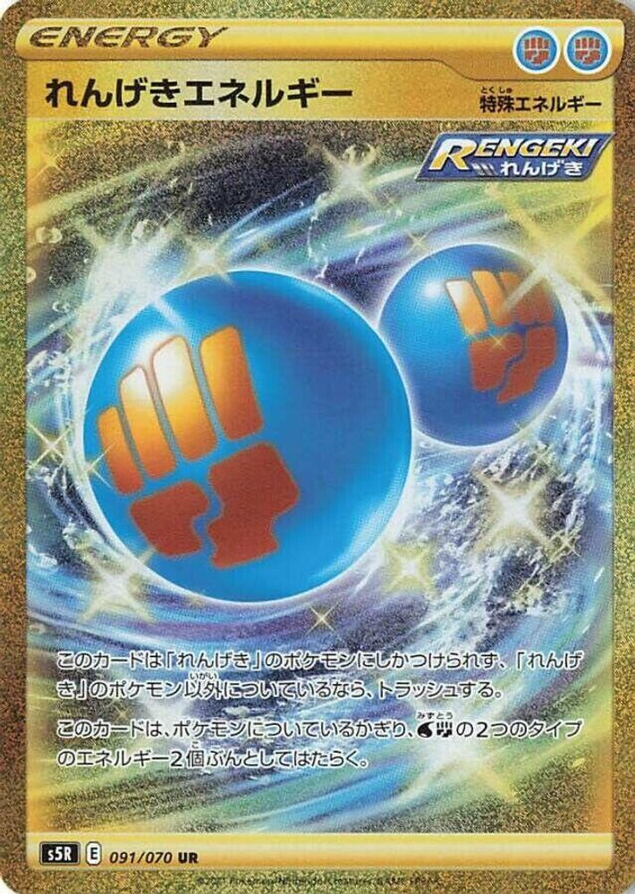 Rapid Strike Energy