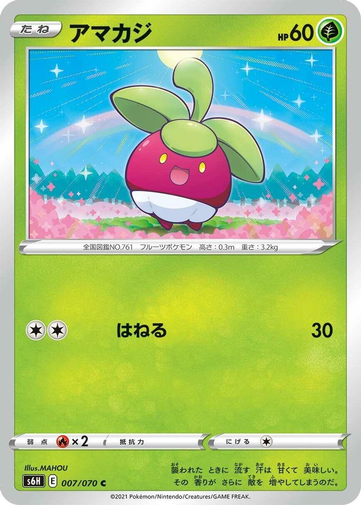 Bounsweet