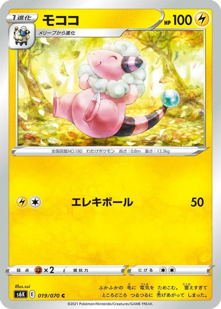 Flaaffy