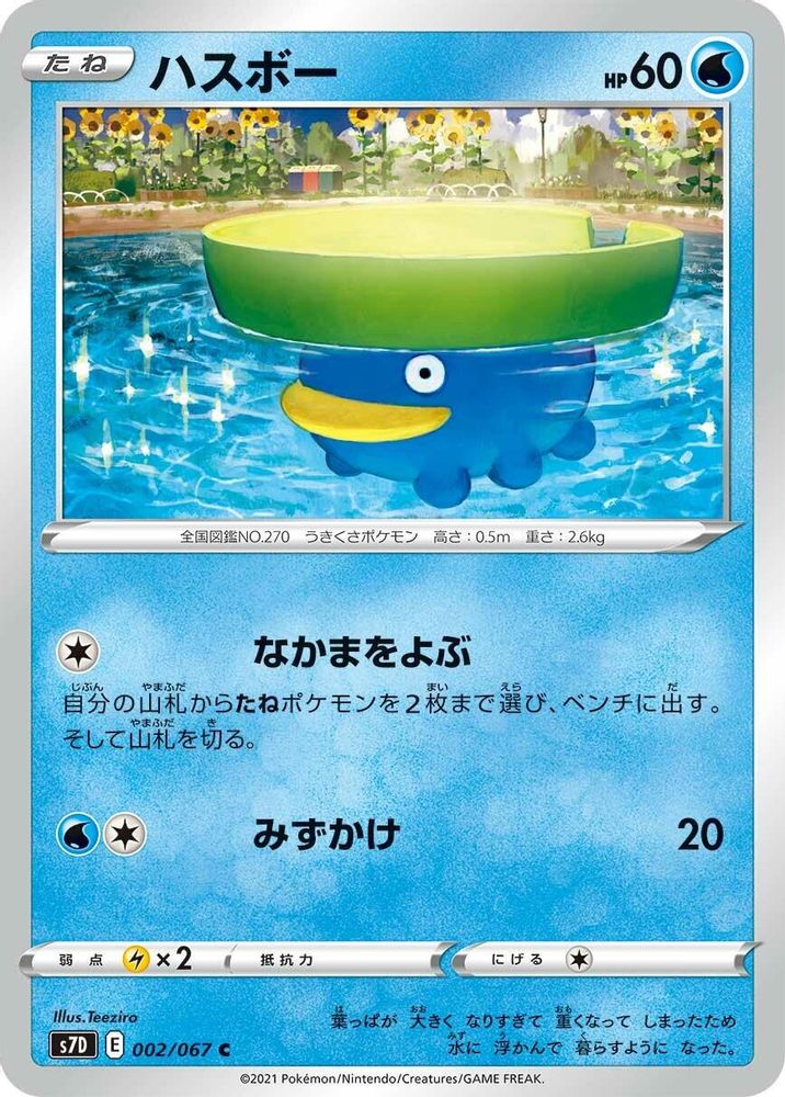 Lotad