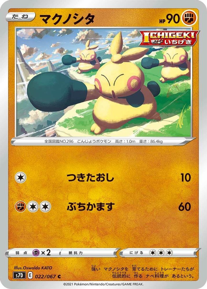 Makuhita