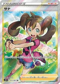 Shauna - 077/067
