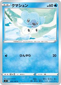 Cubchoo