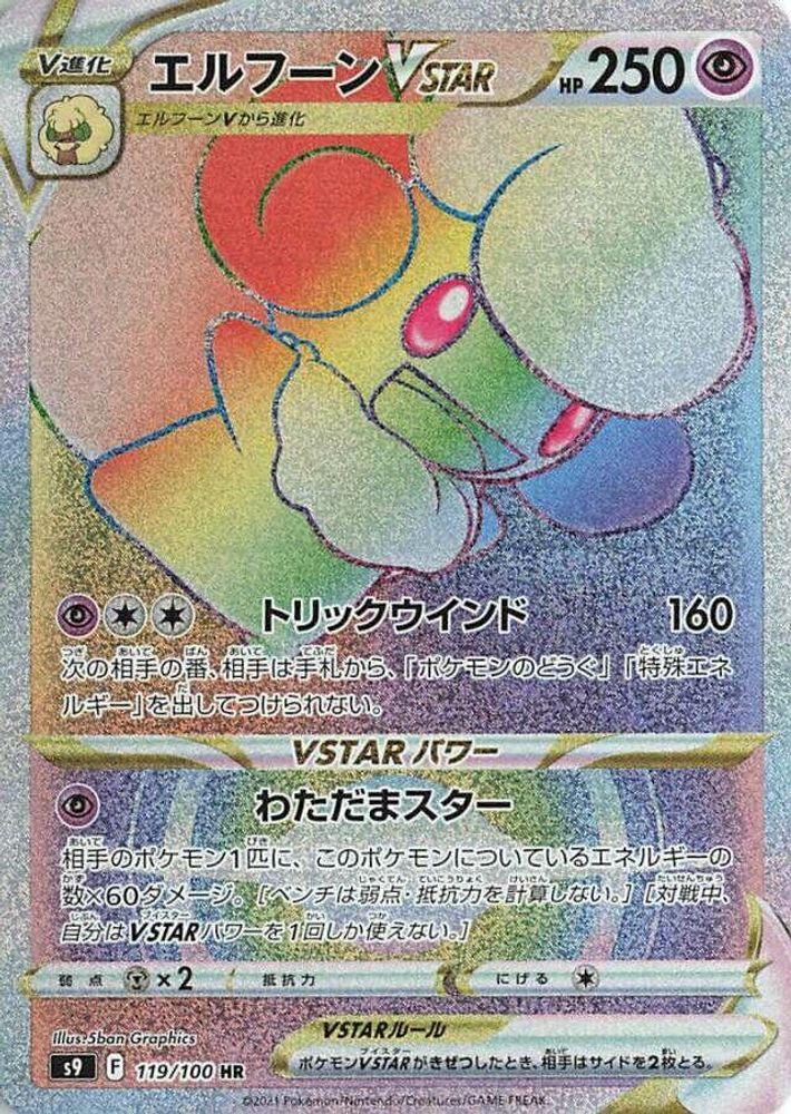 Whimsicott VSTAR