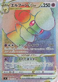 Whimsicott VSTAR - 119/100