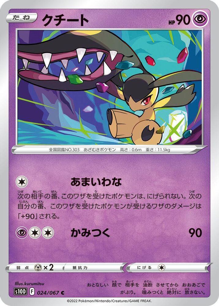 Mawile