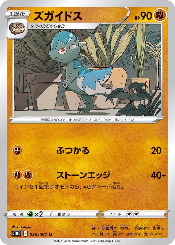 Cranidos