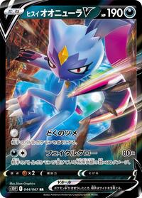 Hisuian Sneasler V - 044/067