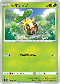 Sunkern