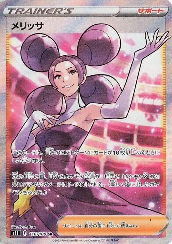 Fantina